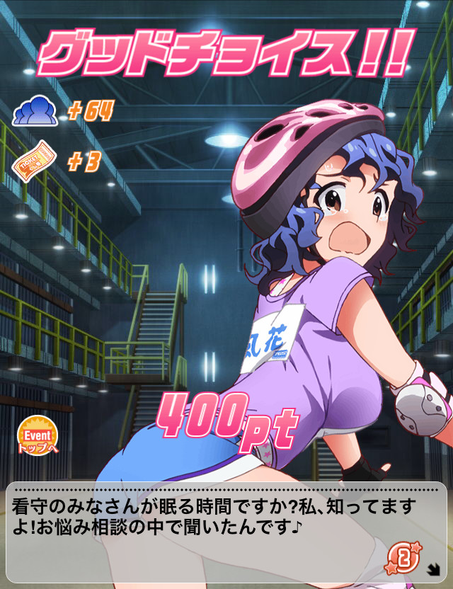 f:id:ultimei:20160620030337j:plain:w320