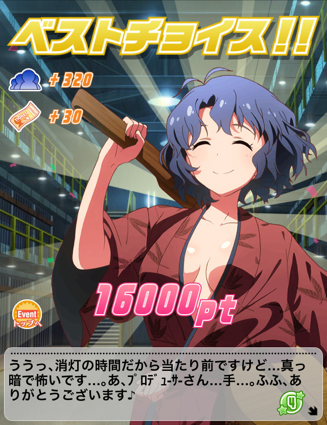 f:id:ultimei:20160620030347j:plain:w320