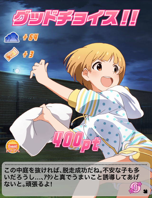 f:id:ultimei:20160620030349j:plain:w320