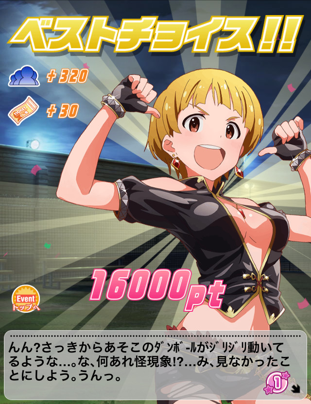 f:id:ultimei:20160620030356j:plain:w320
