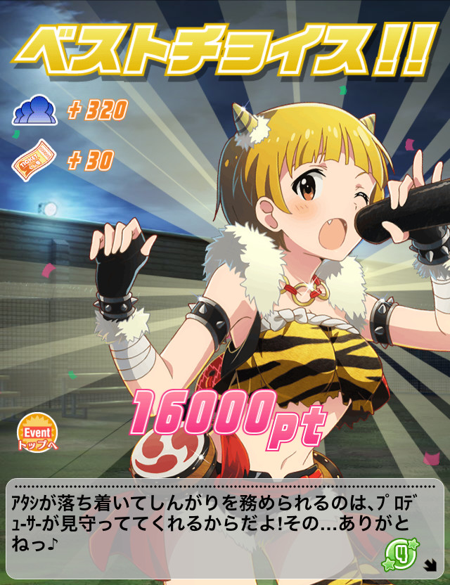 f:id:ultimei:20160620030401j:plain:w320