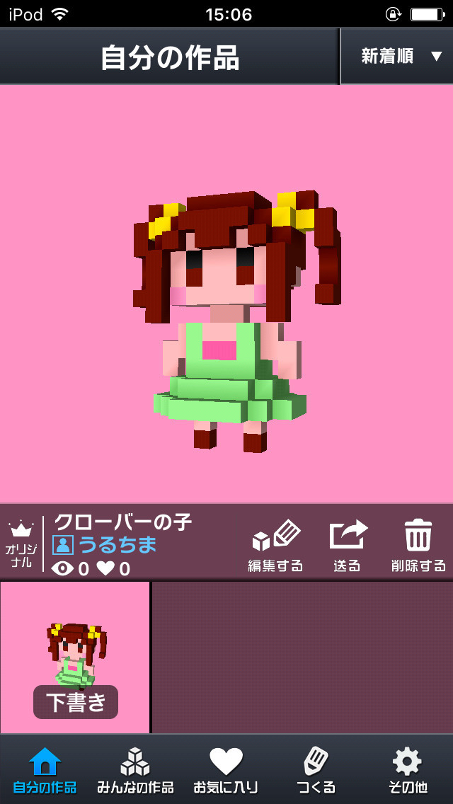 f:id:ultimei:20160827205448j:plain:w180