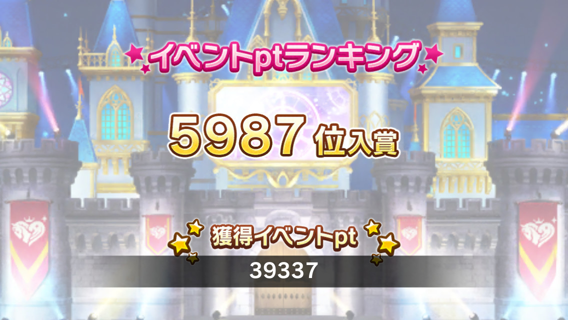 f:id:ultimei:20160909203720j:plain:w480 f:id:ultimei:20160909203720j:plain:w480