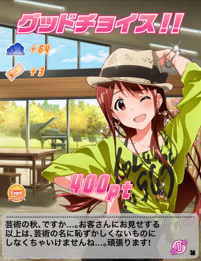 f:id:ultimei:20161008011601j:plain:w320