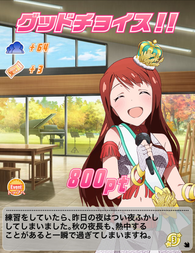 f:id:ultimei:20161008011604j:plain:w320