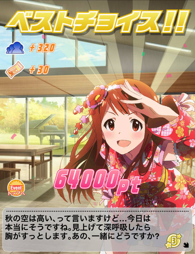 f:id:ultimei:20161008011612j:plain:w320
