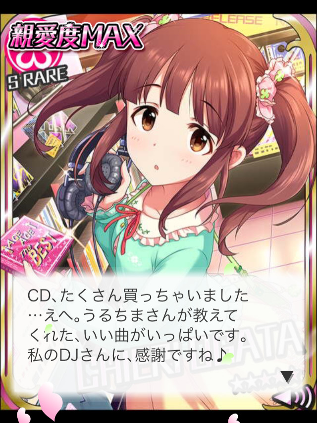 f:id:ultimei:20161117010531j:plain:w320