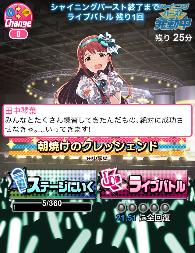 17年2月 星の煌めき Starlight Melody での琴葉 Star Light Star Bright