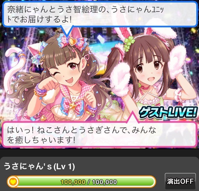 第22回 アイドルLIVEロワイヤル 