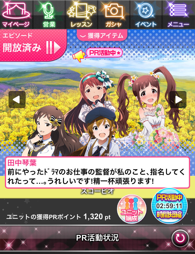 f:id:ultimei:20170319201801j:plain:w240