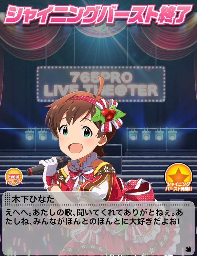 f:id:ultimei:20171203235718j:plain:w360