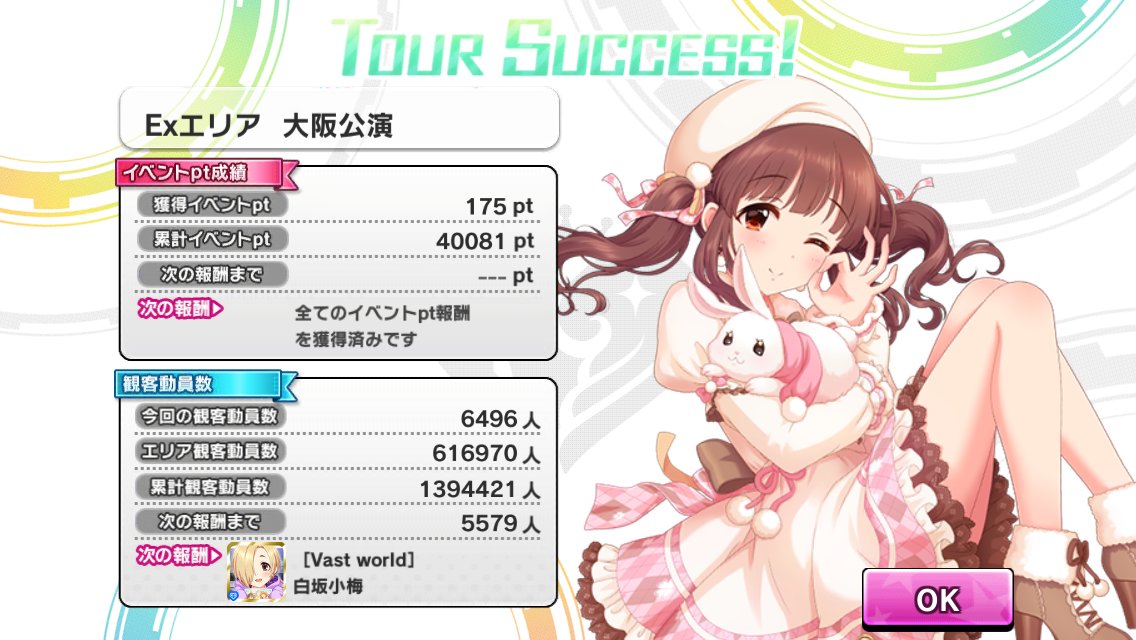 f:id:ultimei:20180412001506j:plain f:id:ultimei:20180412001506j:plain