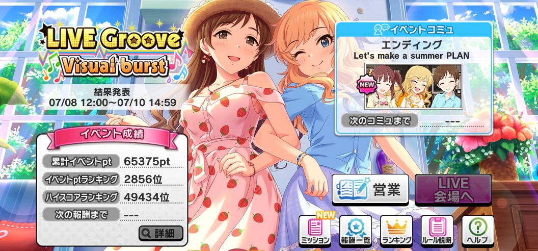 f:id:ultimei:20180708205037j:plain f:id:ultimei:20180708205037j:plain