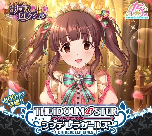 アンジェリックメイド 智絵里ちゃん Star Light Star Bright アンジェリックメイド 智絵里ちゃん Star Light Star Bright