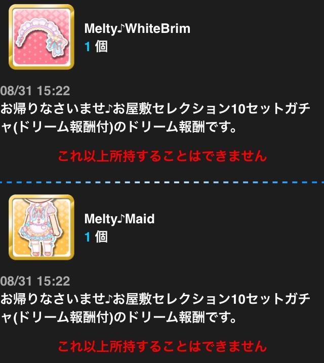 f:id:ultimei:20190902014458j:plain f:id:ultimei:20190902014458j:plain