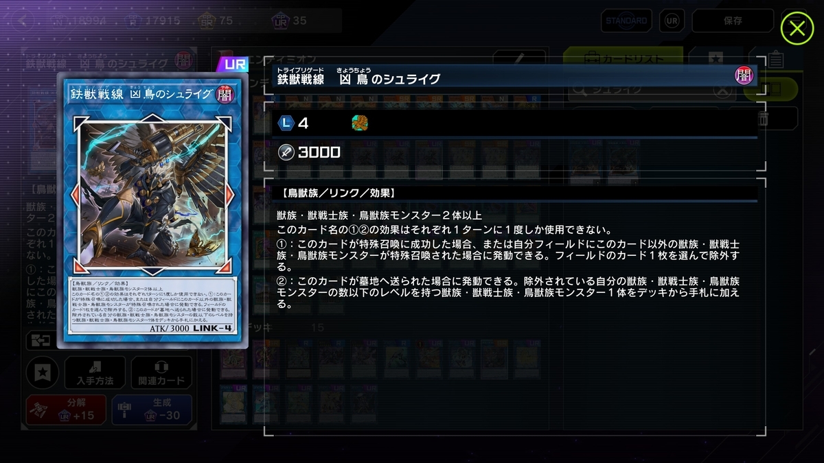 【遊戯王マスターデュエル】リンクReg感想戦 ultra1313のブログ