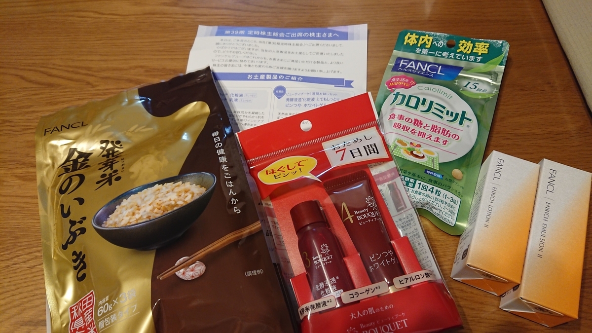 f:id:ultra_hiros:20190623015227j:plain f:id:ultra_hiros:20190623015227j:plain