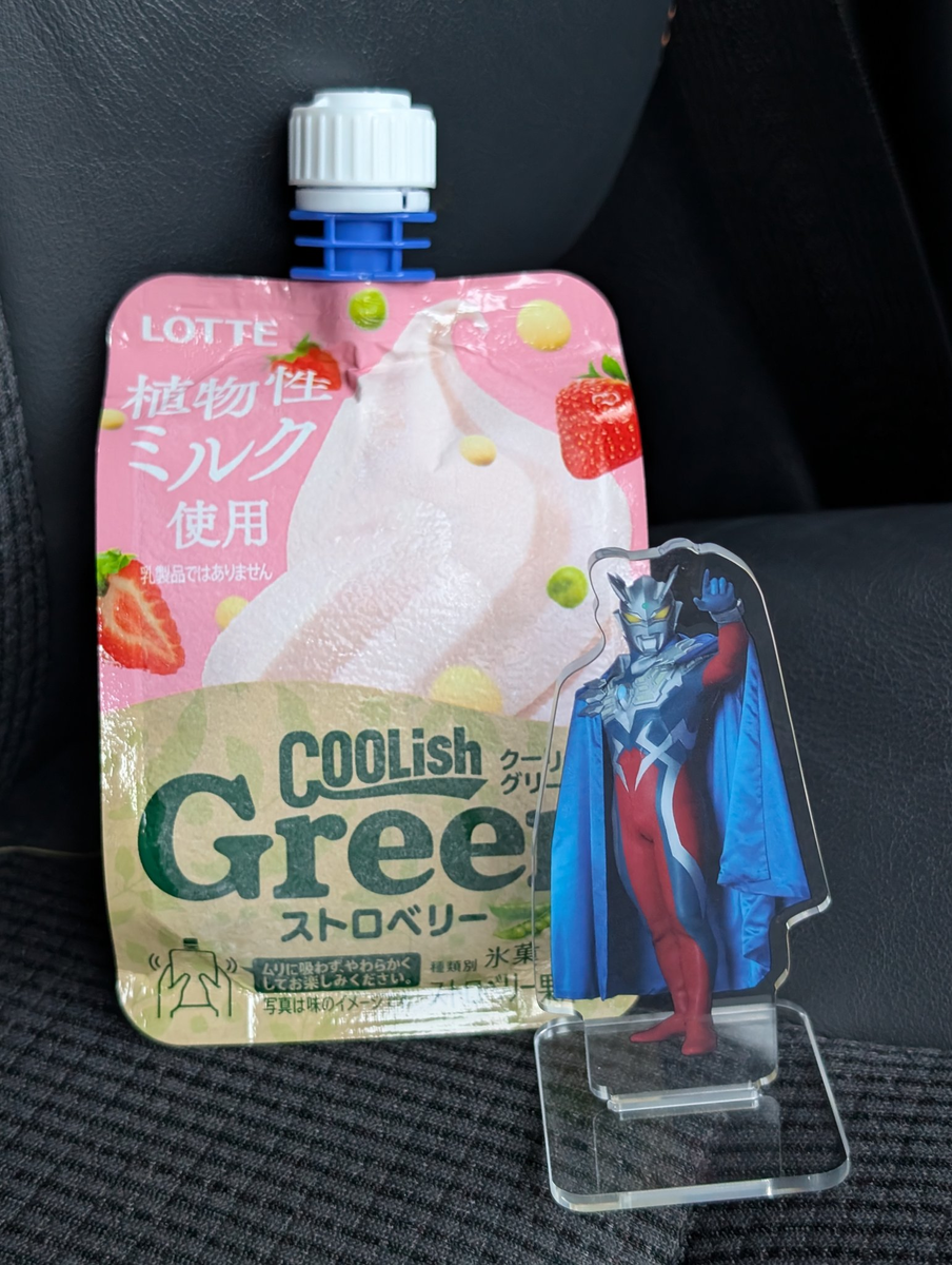 è»ã®åº§åžã«çœ®ãããã¯ãŒãªãã·ã¥ã°ãªãŒã³ããã®åã«ã¢ã¯ã¹ã¿ã®ãŒãããã眮ãããŠãã