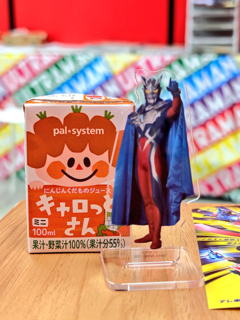 ãã«ã·ã¹ãã ã®ãã«ããããã ãã®ãžã¥ãŒã¹ããã£ãã£ãšãããã®ããã¯ãšããã®åã«ç«ã£ãŠããã¢ã¯ã¹ã¿ã®ãŒã