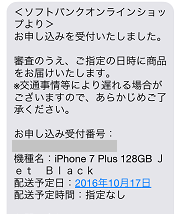 f:id:ultracisco7:20161015145459p:plain