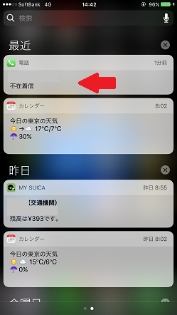 f:id:ultracisco7:20161204234216p:plain