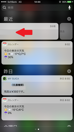 f:id:ultracisco7:20161204234238p:plain