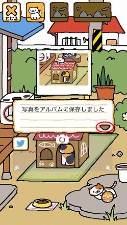 ねこあつめ 写真を撮ろう 8090rock