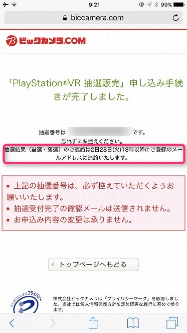 f:id:ultracisco7:20170225152156j:plain