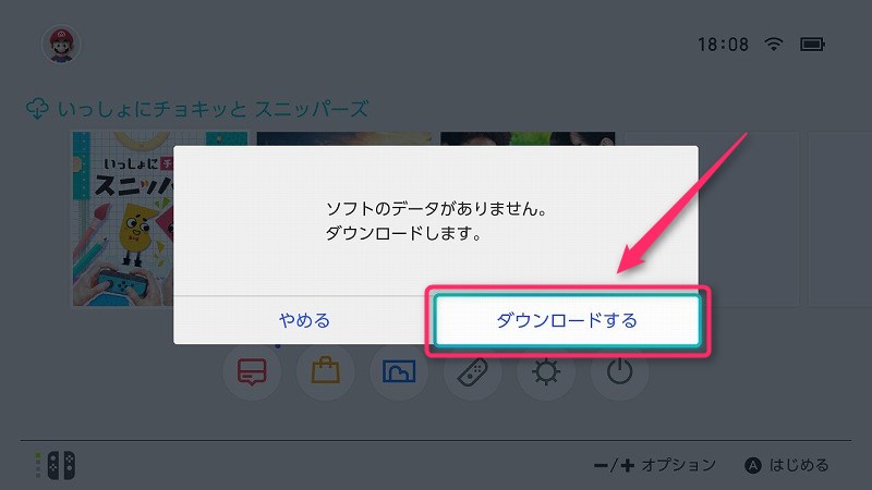 ニンテンドースイッチ ダウンロードソフトはどこへ保存されるのか 8090rock