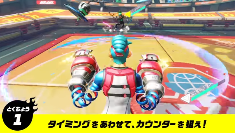 ニンテンドースイッチ アームズ ARMS ファイター紹介 - 8090rock