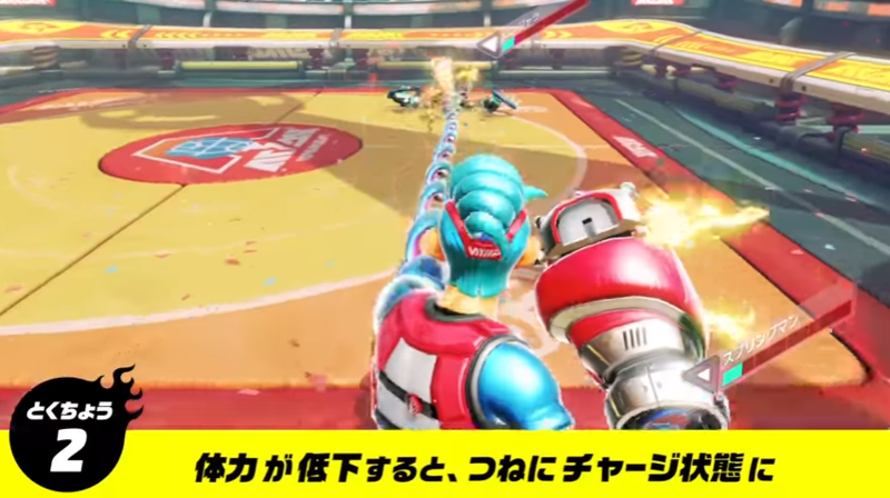 ニンテンドースイッチ アームズ ARMS ファイター紹介 - 8090rock