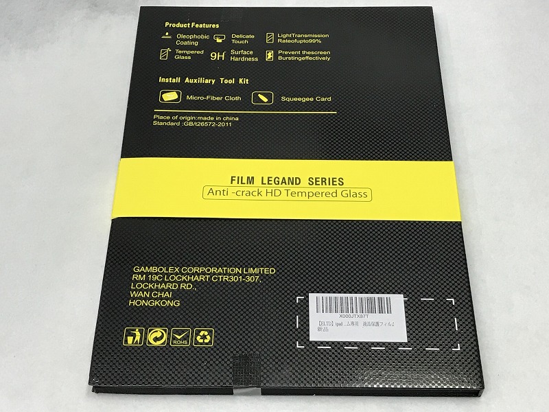 f:id:ultracisco7:20170617223126j:plain