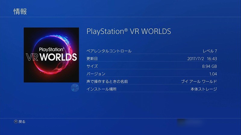 f:id:ultracisco7:20170716164023j:plain f:id:ultracisco7:20170716164023j:plain