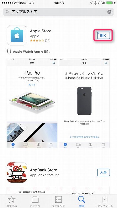 f:id:ultracisco7:20170917154621j:plain