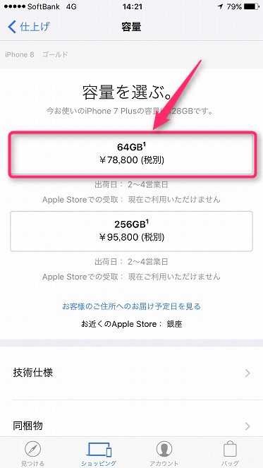 f:id:ultracisco7:20170920224420j:plain