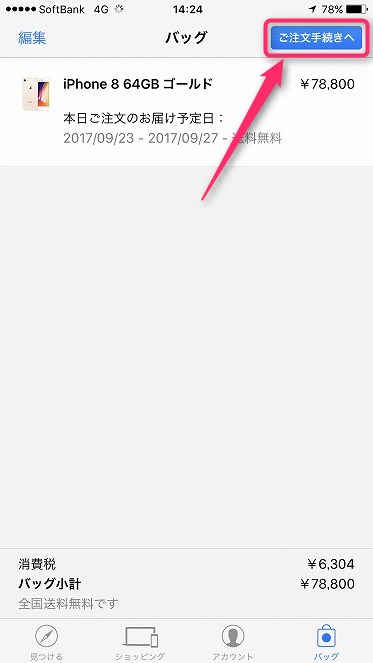 f:id:ultracisco7:20170920224455j:plain