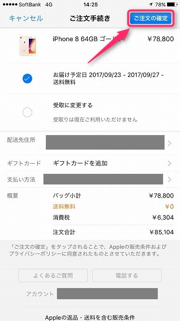 f:id:ultracisco7:20170920224524j:plain