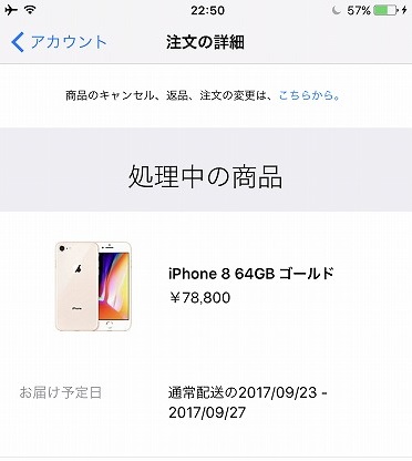 f:id:ultracisco7:20170920225208j:plain