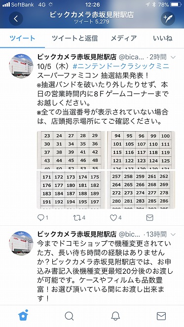 f:id:ultracisco7:20171005211346j:plain