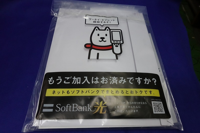 f:id:ultracisco7:20171209210037j:plain