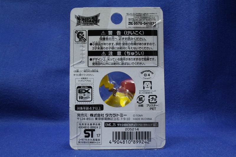 f:id:ultracisco7:20171231224436j:plain f:id:ultracisco7:20171231224436j:plain