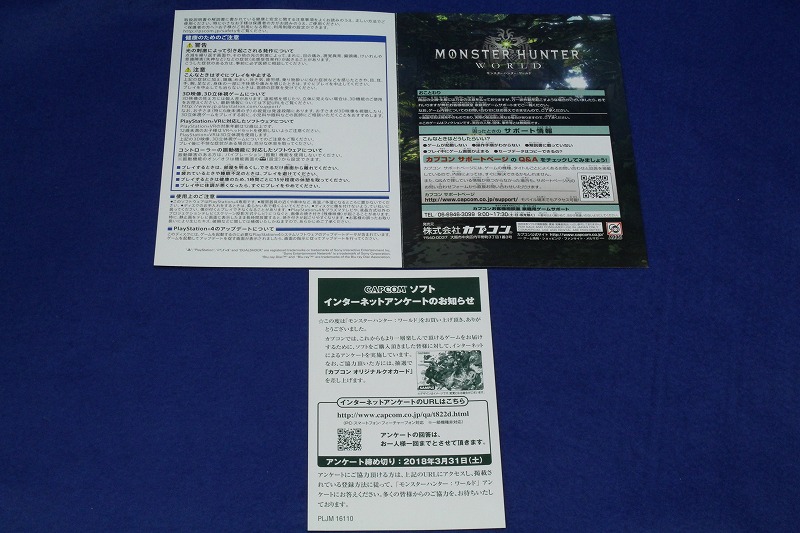 f:id:ultracisco7:20180128142635j:plain f:id:ultracisco7:20180128142635j:plain