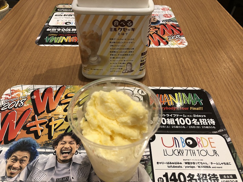 f:id:ultracisco7:20180729175651j:plain
