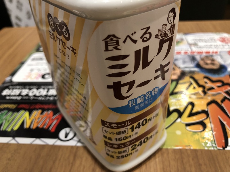 f:id:ultracisco7:20180729175654j:plain