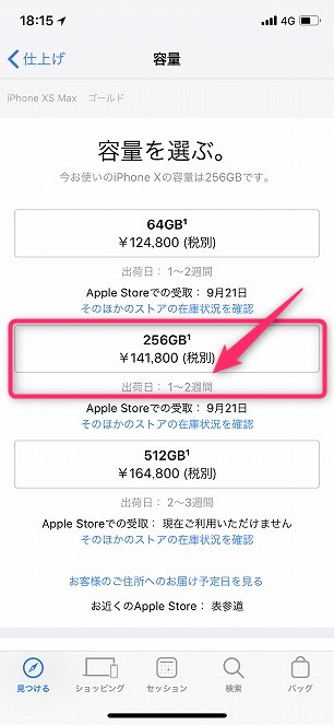 f:id:ultracisco7:20180917204045j:plain