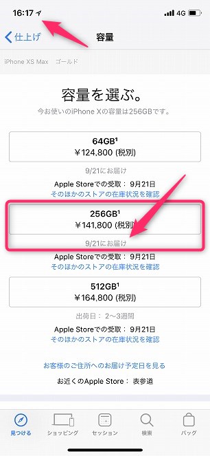 f:id:ultracisco7:20180917204051j:plain