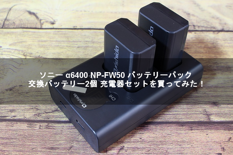 ミラーレス一眼カメラ SONY α6400 パワーズームレンズキット (同