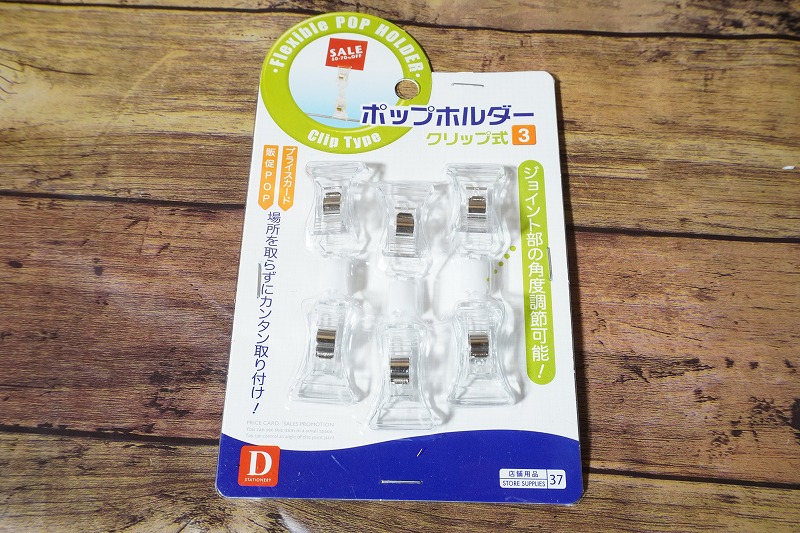 ダイソーでポップホルダーを買ってみた Daiso 8090rock