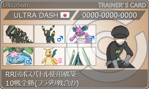 f:id:ultradash_poke:20180701105925p:plain f:id:ultradash_poke:20180701105925p:plain