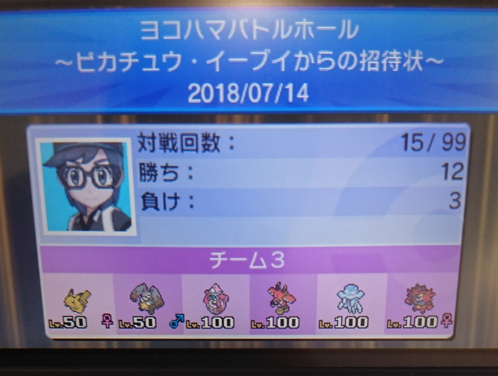 f:id:ultradash_poke:20180716230701j:plain f:id:ultradash_poke:20180716230701j:plain